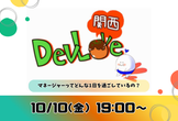 マネージャーってどんな1日を過ごしているの？