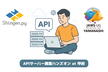 [Shingen.py|JAWS-UG山梨]connpassAPIで学ぶAPIサーバー構築ハンズオン