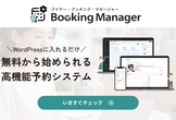 VWSオンライン勉強会 #048 新予約プラグインβ説明＆意見交換会