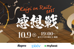 Kaigi on Rails 2025 感想戦