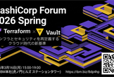 HashiCorp Forum 2026 Spring
