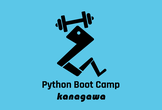Python Boot Camp in 神奈川