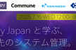Sentry Japanと学ぶ、一歩先のシステム管理。 〜MCP、AIとの連携など〜