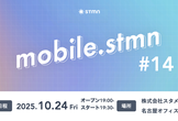 mobile.stmn #14