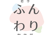 このグループのイメージ画像