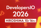 DevelopersIO 2026 Hiroshima #devio2026