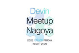 Devin Meetup Nagoya #1