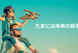 親子で教育ハック！ R-Stack Hack Day 2017