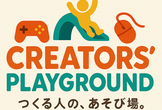 多摩センターCreators'Playground第1回