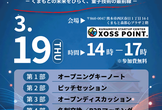 くまもとQuantum Day 2026－くまもとの未来をひらく、量子技術の最前線－