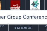 IBM User Group Conference 2020