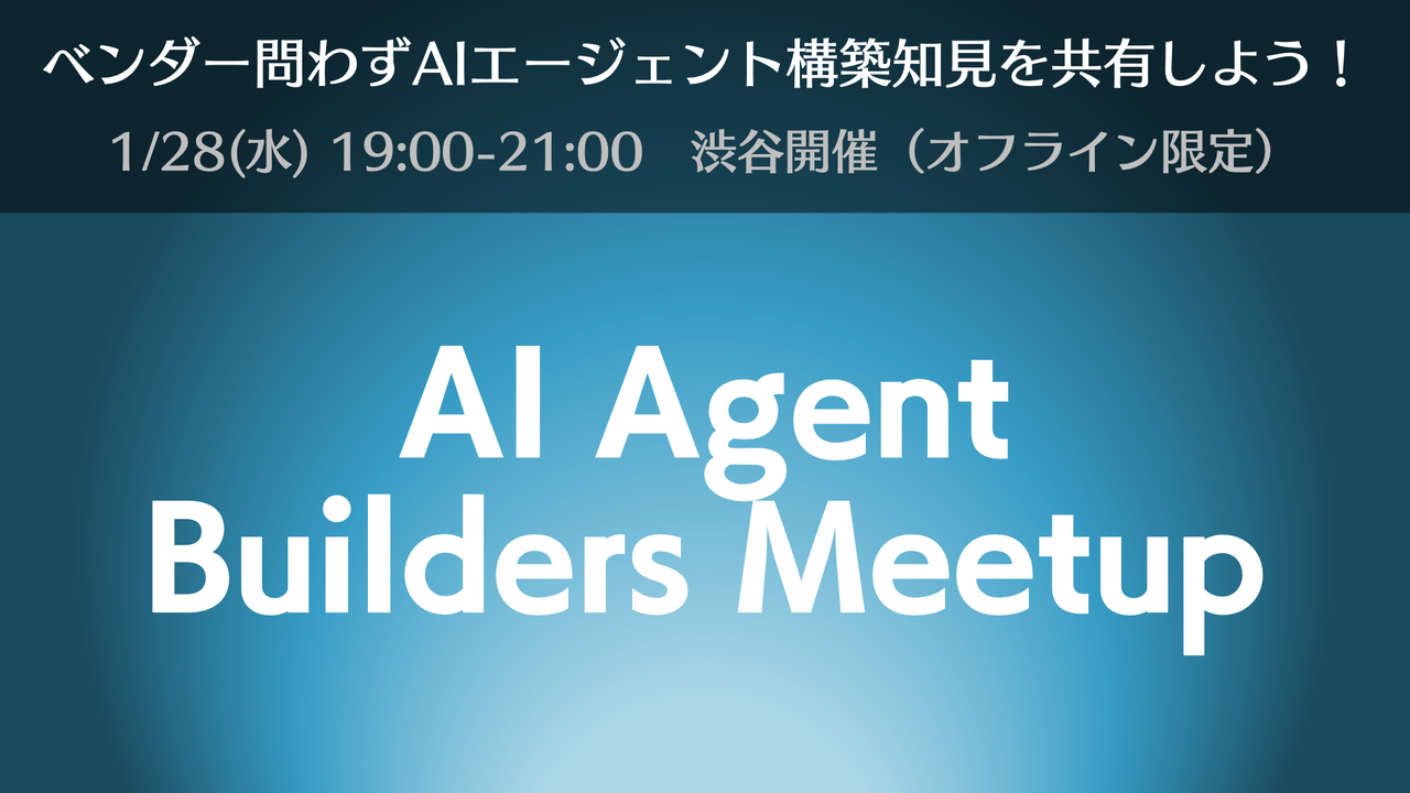 AI Agent Builders Meetup