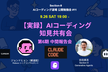 AIコーディング道場勉強会 #11