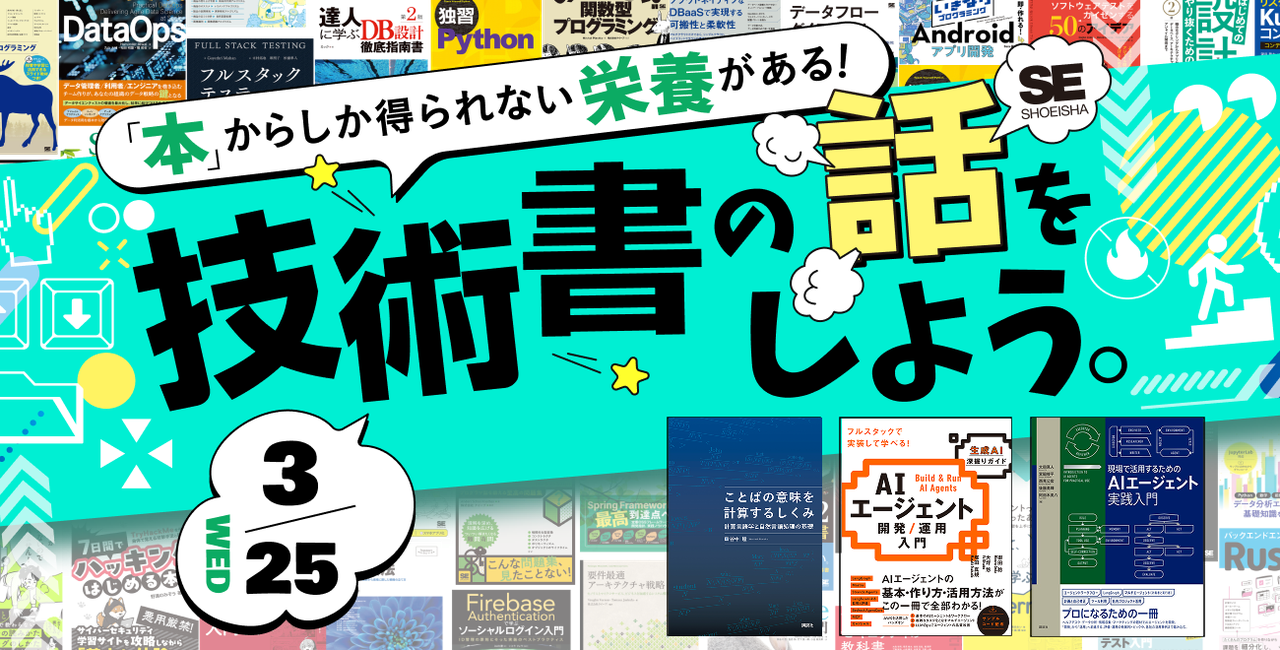 技術書の話をしよう。～特集！ITエンジニア本大賞2026～ - connpass