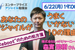 あなたのアジャイルがうまくいかない10の理由
