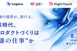 職種の境界が、溶ける。 — AI時代、プロダクトづくりは"誰の仕事"か