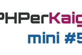 PHPerKaigi mini #5