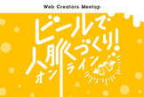 Creators MeetUp エンジニアLT会 #29