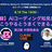 AIコーディング道場勉強会 #3