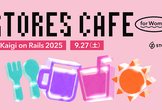STORES CAFE for Women at Kaigi on Rails 2025 Day 2