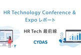 HR Tech 最前線 - HR Technology Conference & Expo レポート