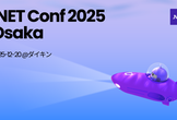 .NET Conf 2025 Osaka x Fukuoka x Tokyo
