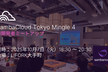 SambaCloud Tokyo Mingle 4