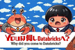 第3回 Youは何しにDatabricksへ！？