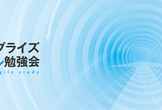 9月27日（金）はソフトウェア品質についてScrum inc. Japan小堀様にお話し頂きます！