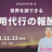 Instagramを仕事に！世界を旅できるInstagram運用代行の始め方、報酬、仕事の見つけ方