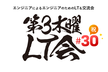 渋谷でビール片手にLT会！ ※初心者大歓迎