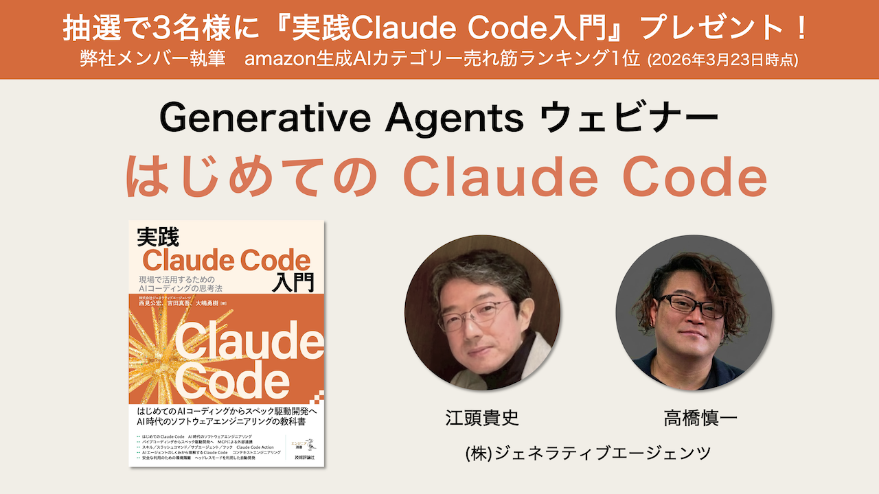 はじめてのClaude Code
