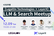 【LegalOn Technologies×LayerX】LLM＆Search Meetup
