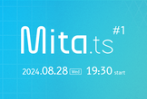 【オフライン開催】Mita.ts #1