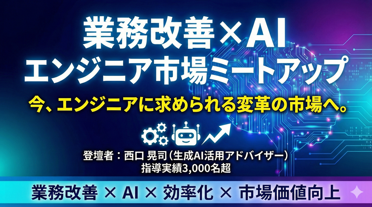 なぜ今、企業は業務改善エンジニアを欲しがるのか？