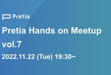 Pretia Hands on Meetup vol.7