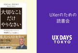 大切なことだけやりなさい