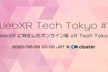 【ｵﾝﾗｲﾝ開催】WebXR Tech Tokyo #1 @ cluster