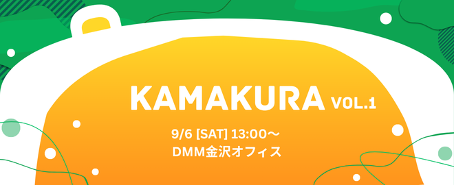 KAMAKURA Meetup vol.1