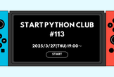 みんなのPython勉強会#113