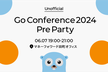 (Unofficial)Go Conference 2024 Pre Party