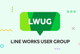 LINE WORKS 最新メジャーアップデート（v4.0）勉強会