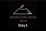 さくらじまハウス2024 Day1: 2024-10-21(Mon)