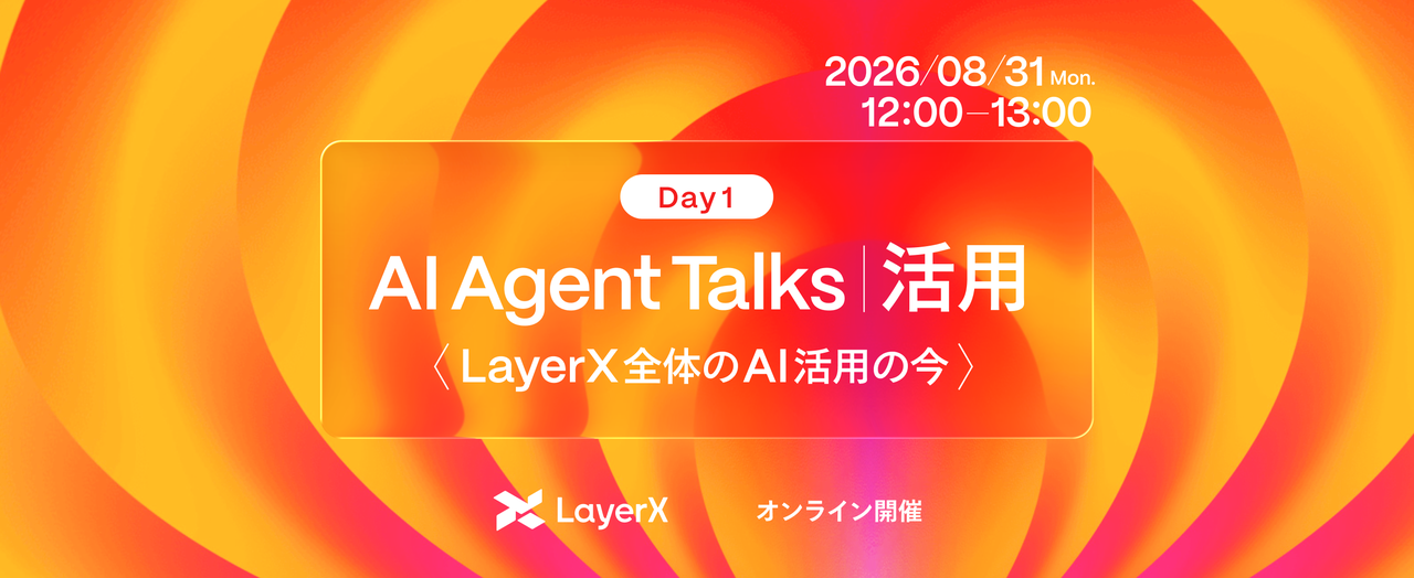 【Bet AI Day 2026 Pre-Event】AI Agent Talks丨活用