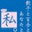 sakura_0630_yu