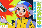 Ebisu.mobile #12 〜新決済端末対応開発発表大会〜