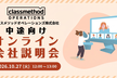 【10/27 12時～リモート視聴◎】AWSテクニカルサポート＆AWS運用エンジニア（24×365）