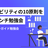 ユーザビリティの10原則を学ぶランチ勉強会 | UXデザインガイド勉強会