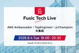 AWS Ambassador・TopEngineer・Jr.Champion大集結