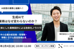 生成AIで業務はなぜ変わらないのか？AIを主体とした業務設計による効率化ノウハウ